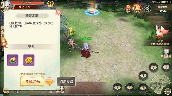 玄关贴什么地砖更好看？游戏画面