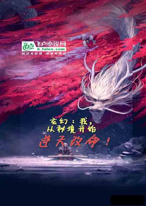 逃出漂亮花谷