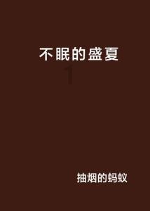 蛇蛇争霸