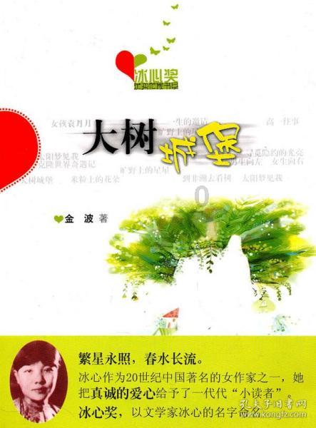 逃离木质的房屋
